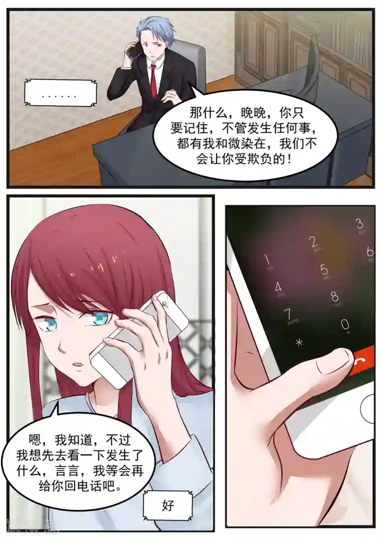 惹霍成婚第80话