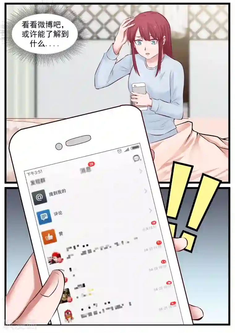 惹霍成婚第80话