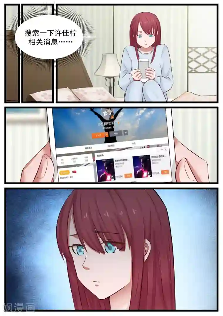 惹霍成婚第80话