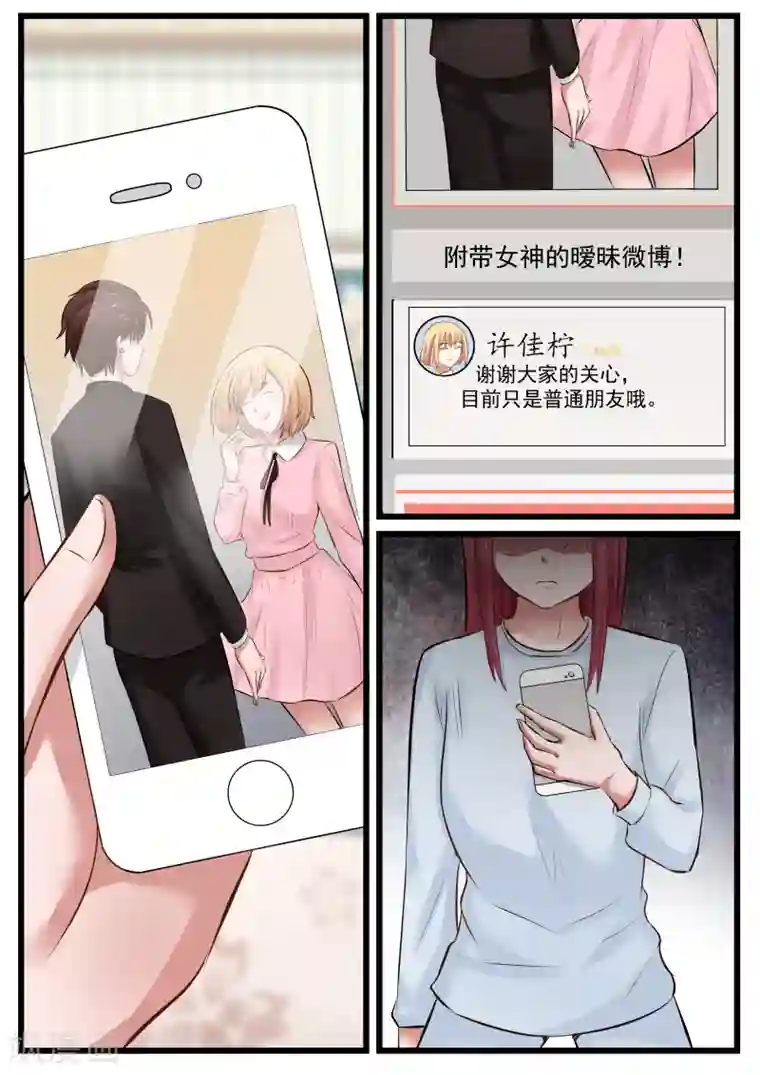 惹霍成婚第80话