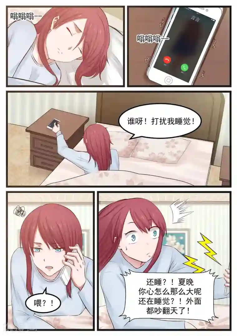 惹霍成婚第80话