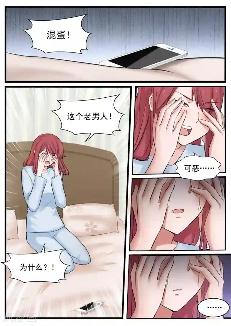 惹霍成婚第81话