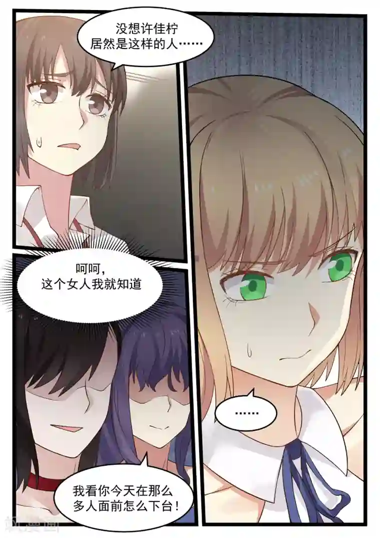 惹霍成婚第81话