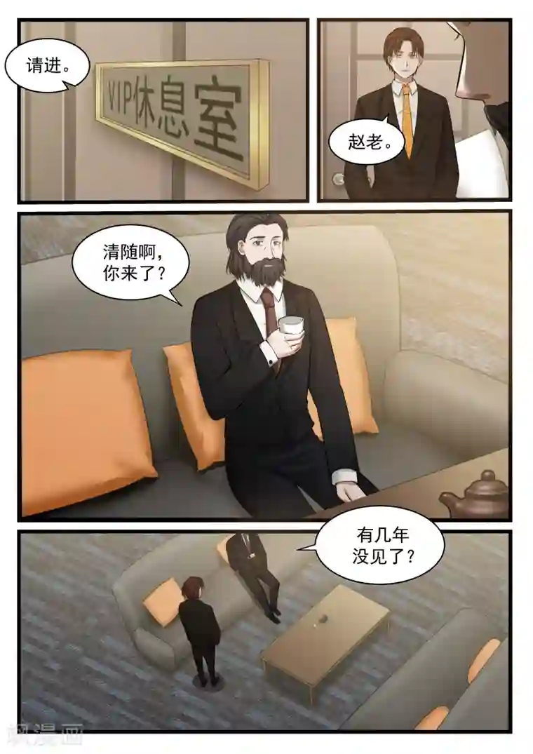 惹霍成婚第81话