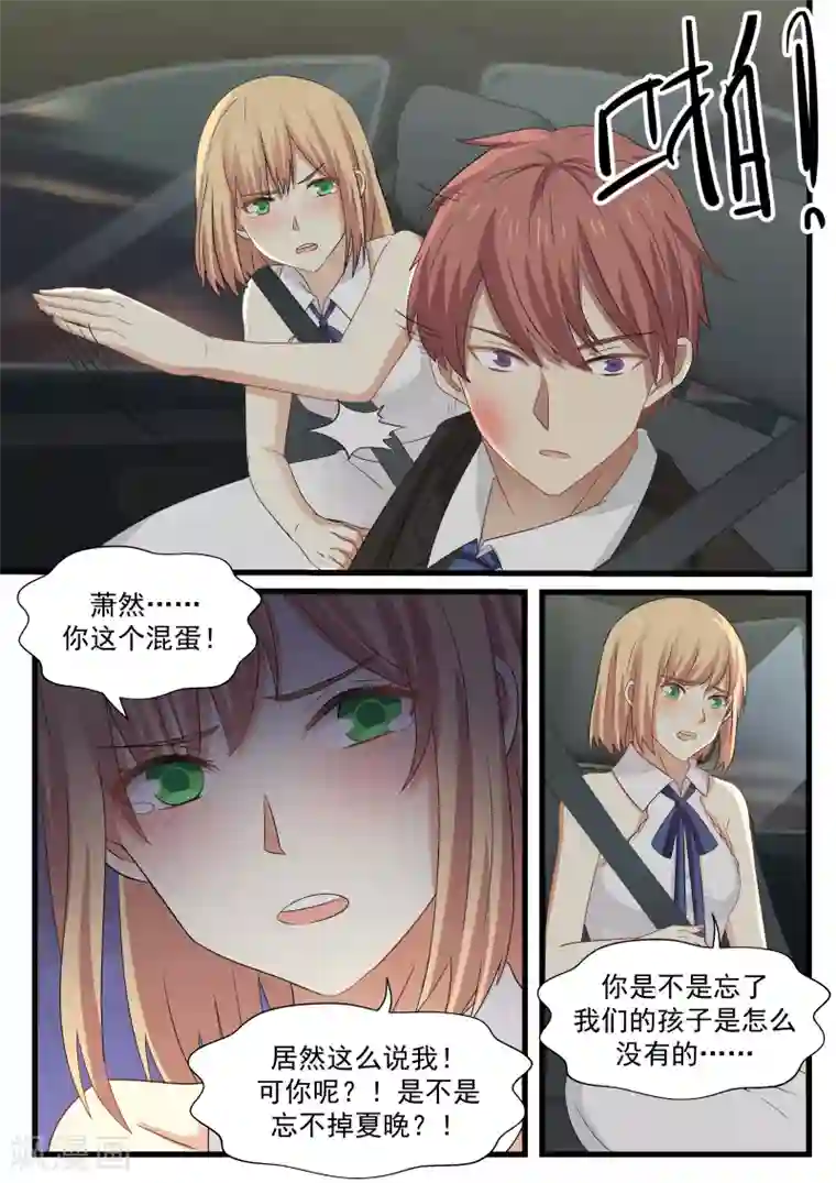 惹霍成婚第82话