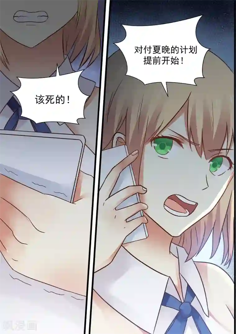 惹霍成婚第82话