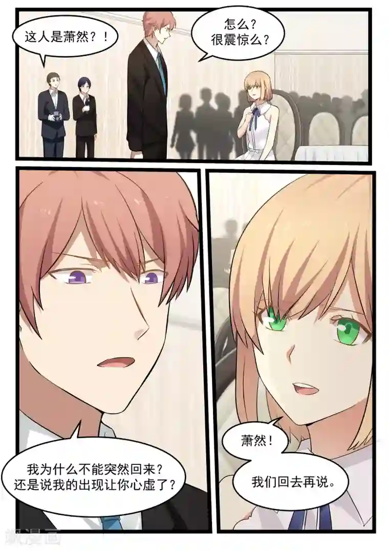 惹霍成婚第82话