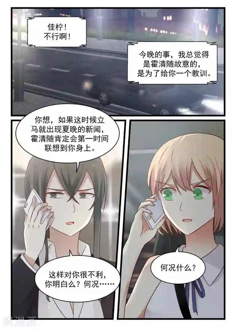 gif动态图出处第900期试看第83话