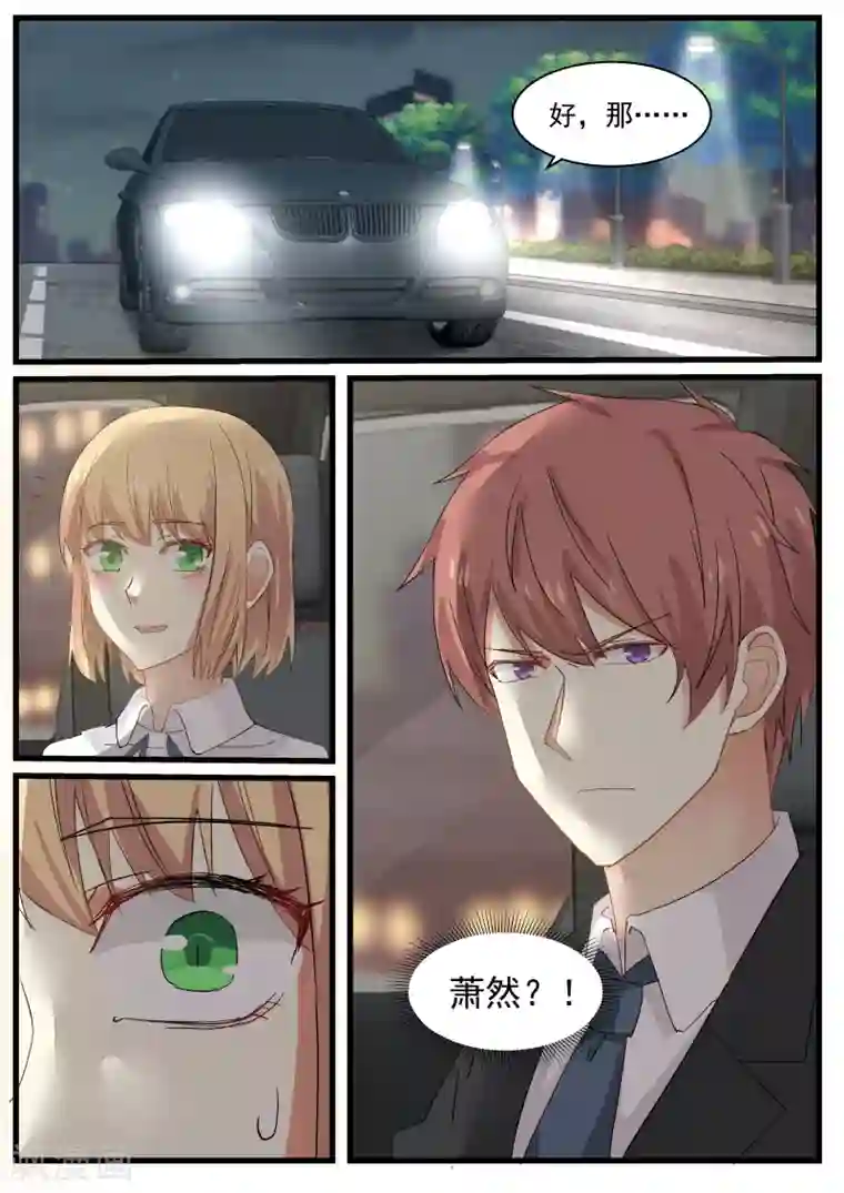 gif动态图出处第900期试看第83话