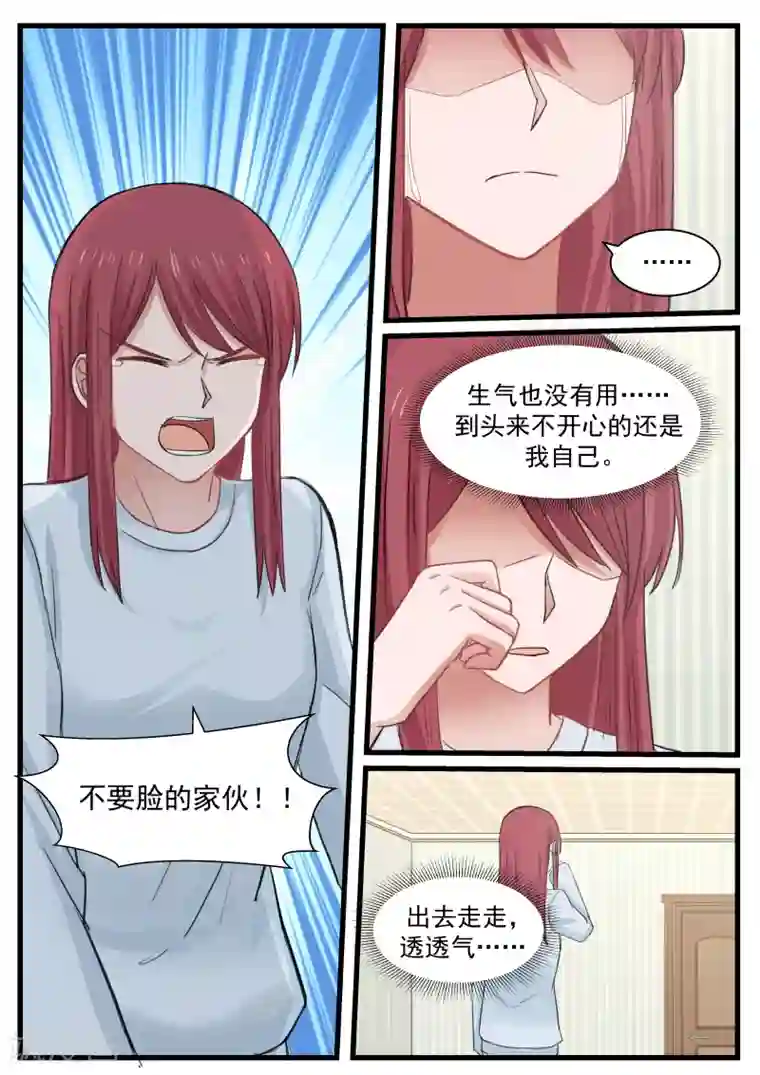 惹霍成婚第83话