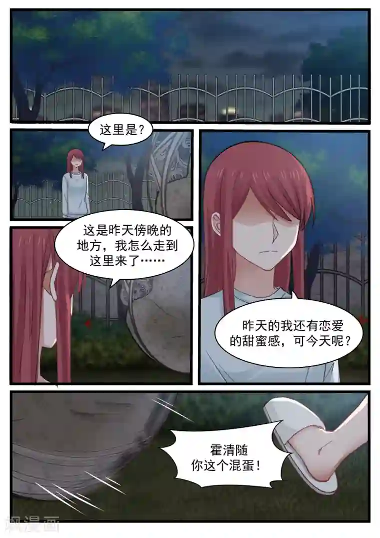 gif动态图出处第900期试看第83话