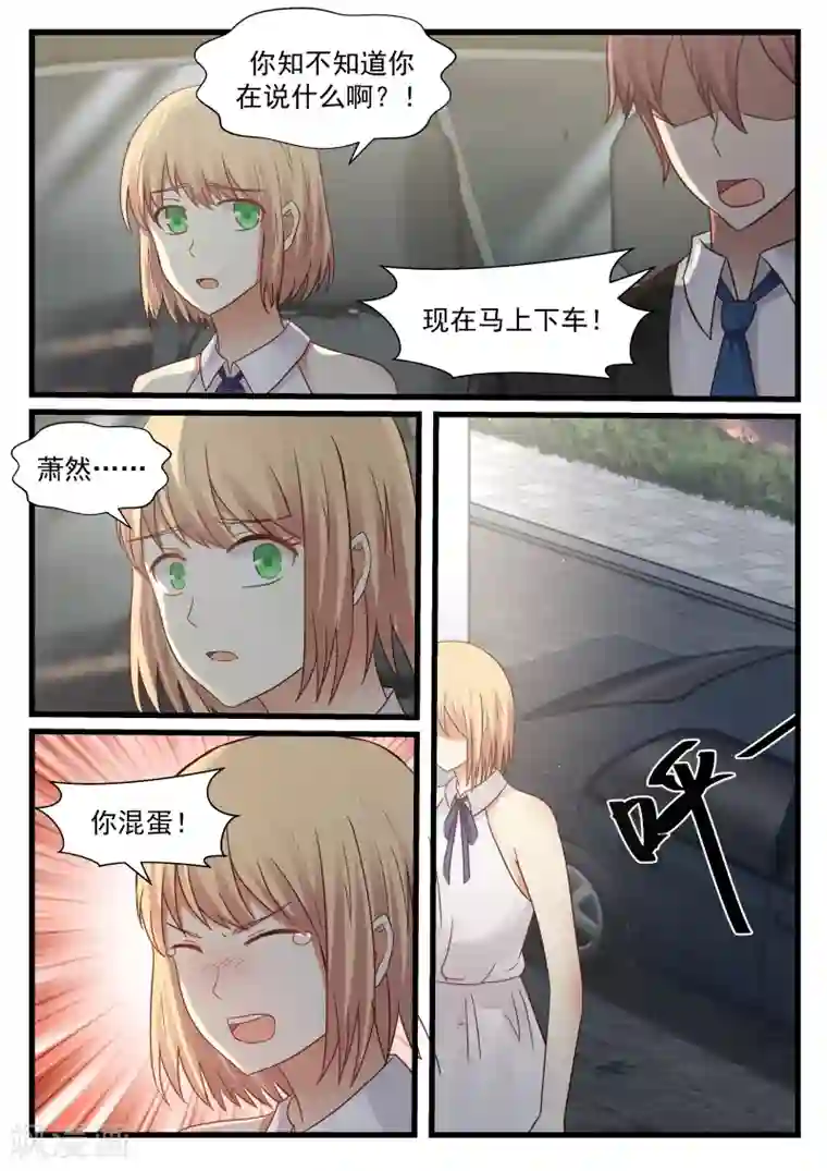 gif动态图出处第900期试看第83话