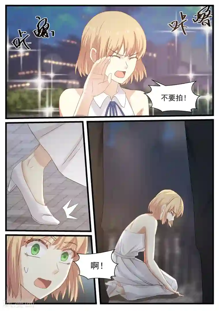 惹霍成婚第83话