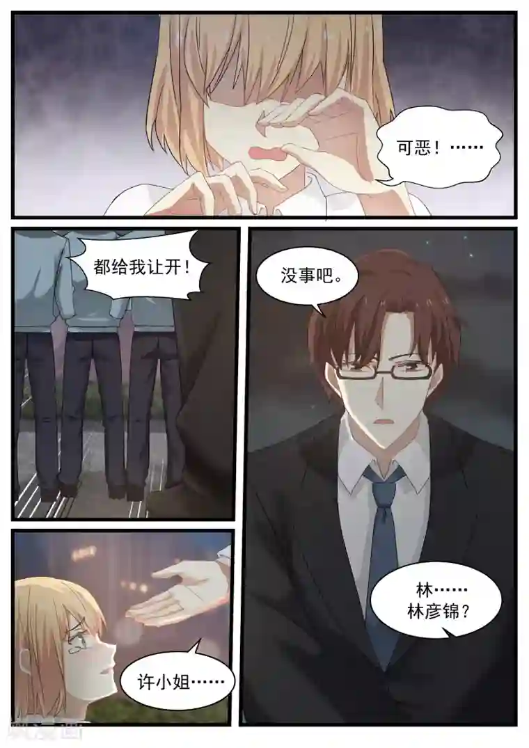 惹霍成婚第83话