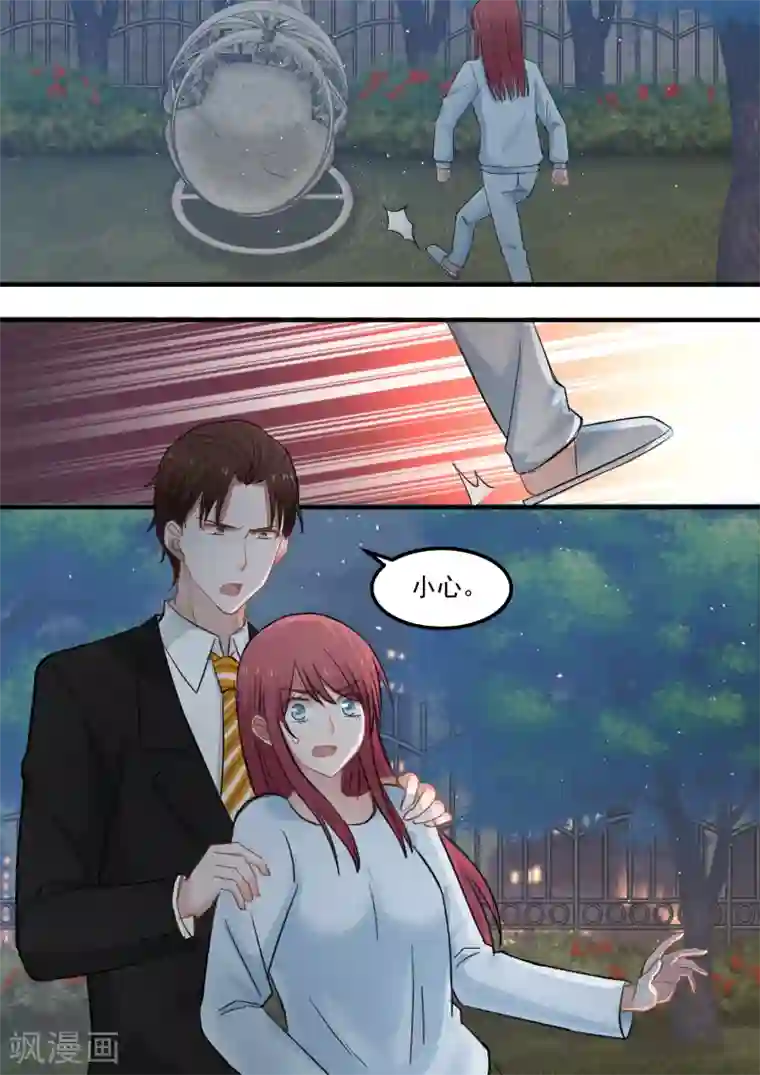 惹霍成婚第84话