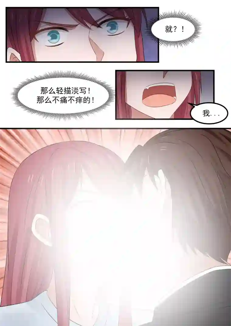 惹霍成婚第84话