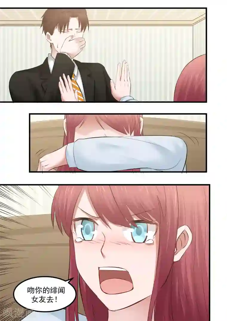 惹霍成婚第84话