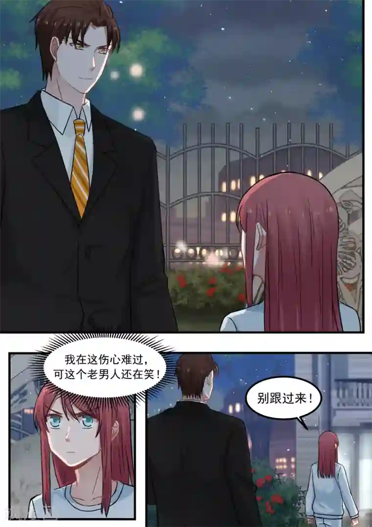 惹霍成婚第84话