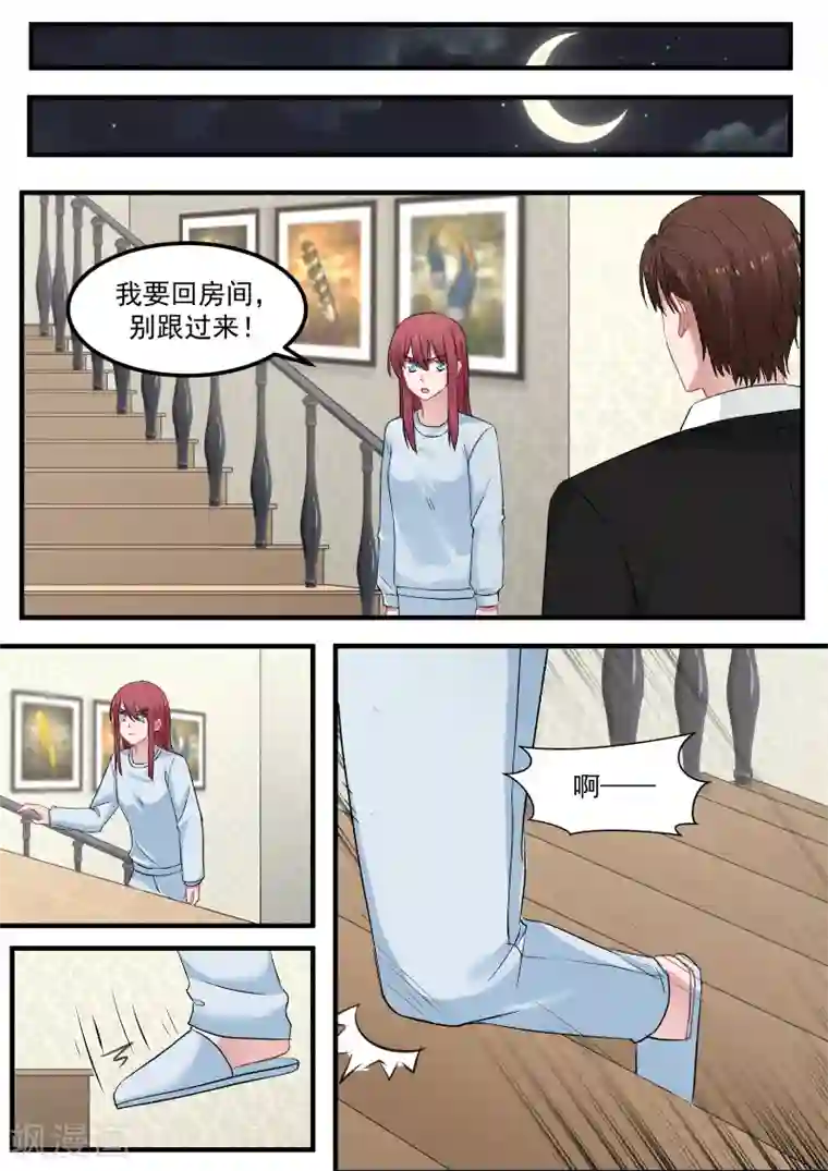 惹霍成婚第84话