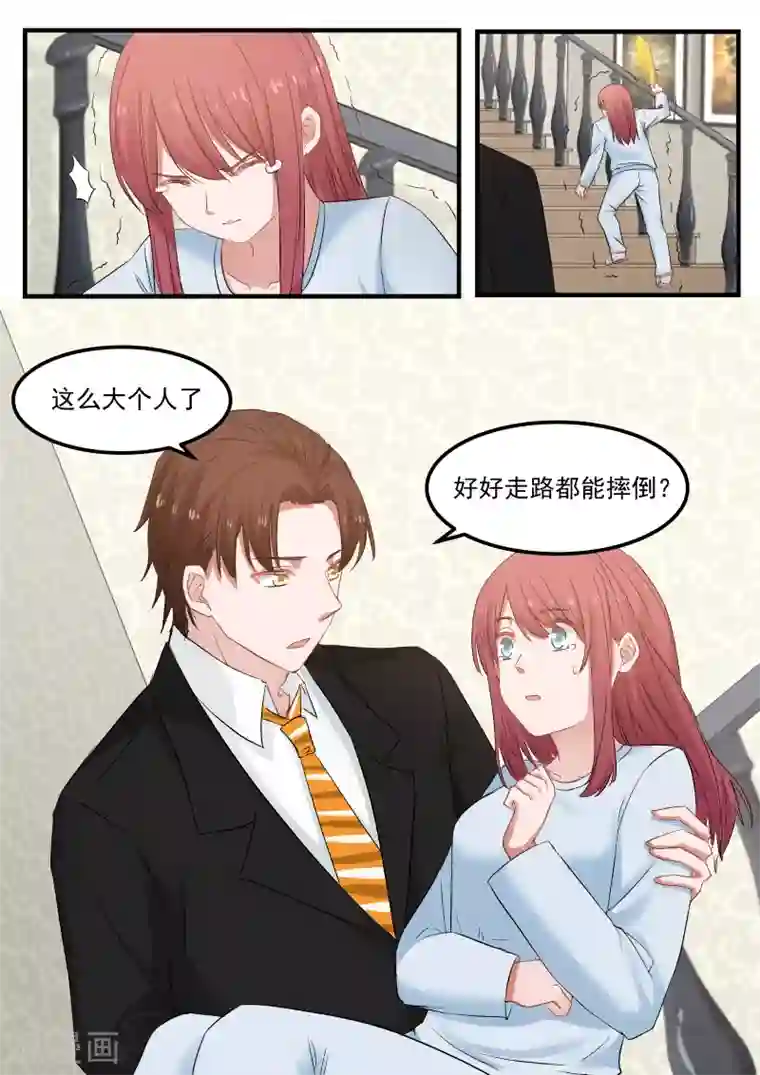 惹霍成婚第84话