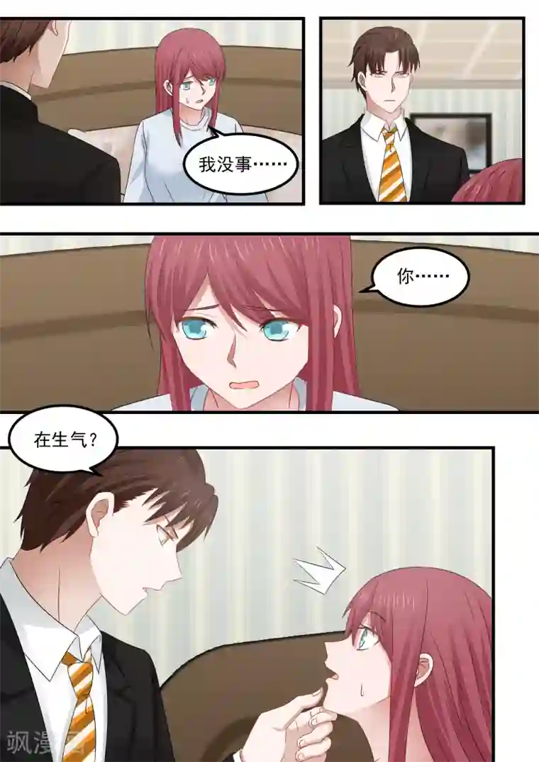 惹霍成婚第84话