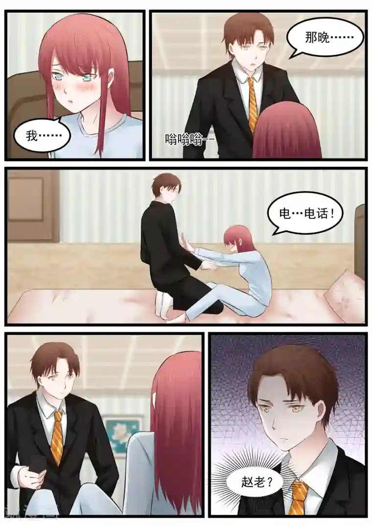 惹霍成婚第85话