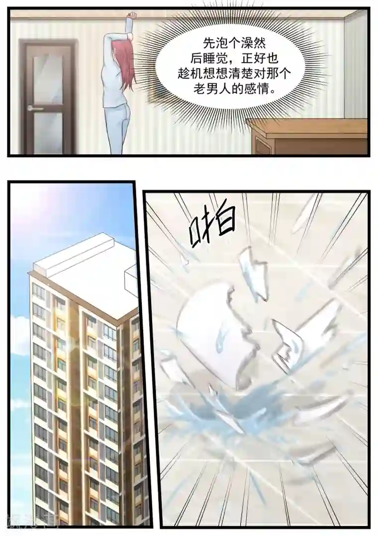 惹霍成婚第85话