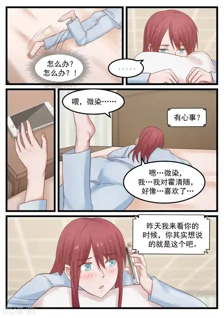 惹霍成婚第85话