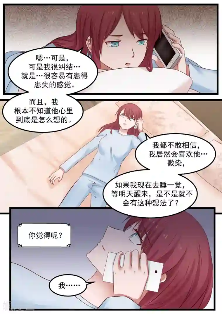 惹霍成婚第85话