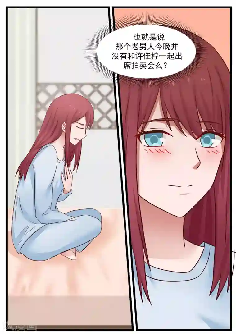 惹霍成婚第85话