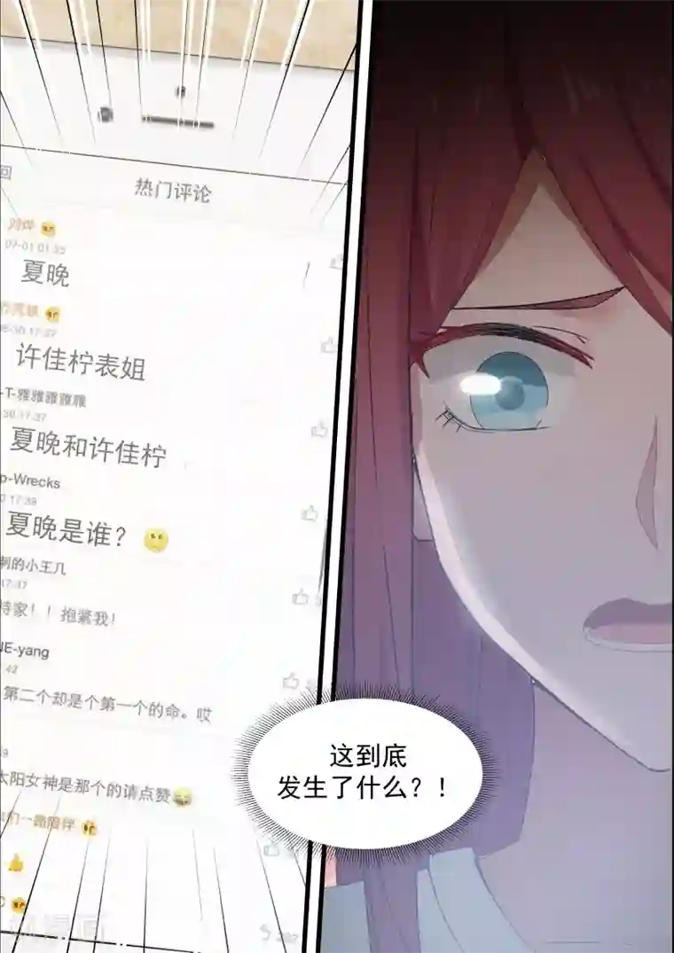 惹霍成婚第86话