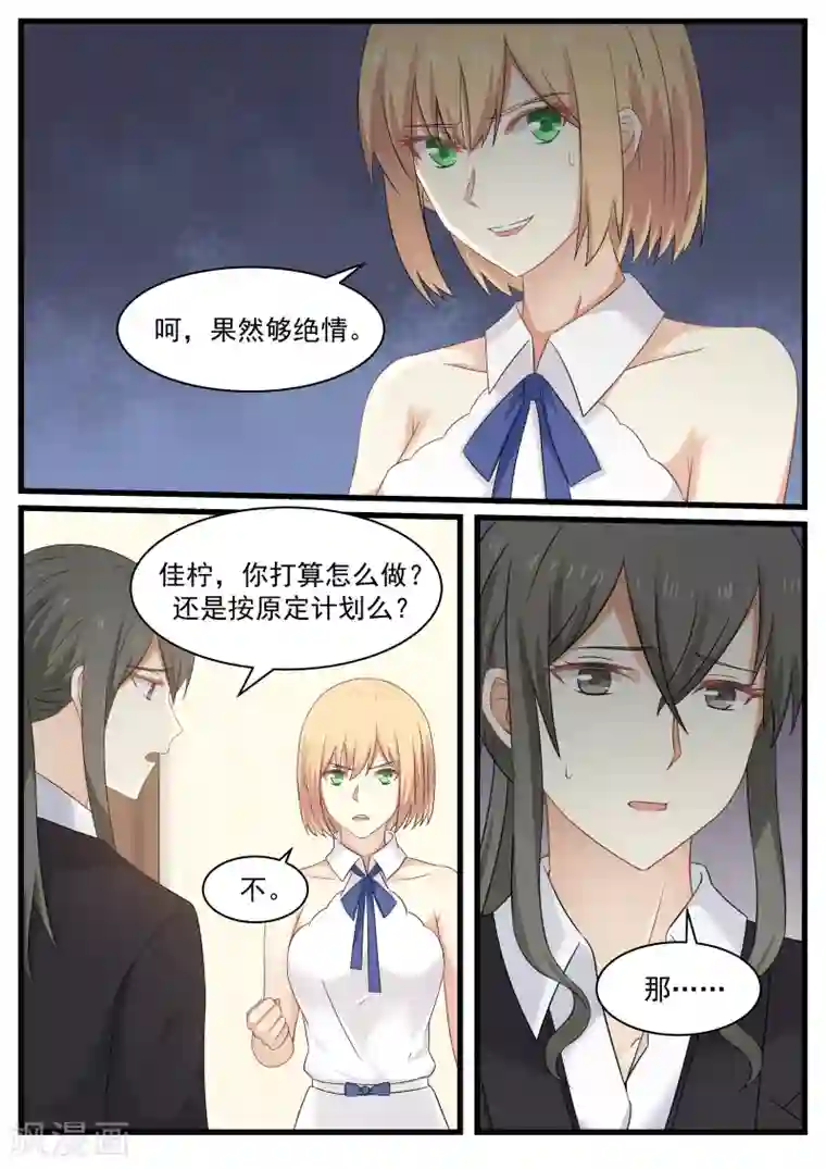 惹霍成婚第86话