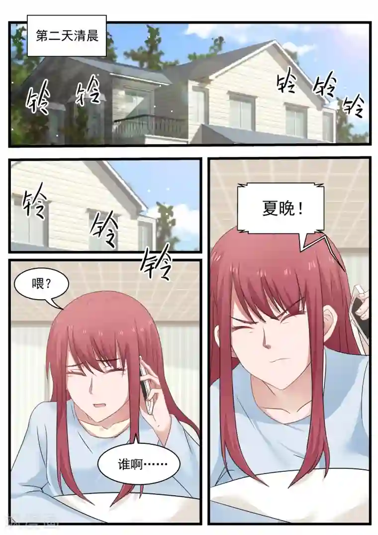 惹霍成婚第86话