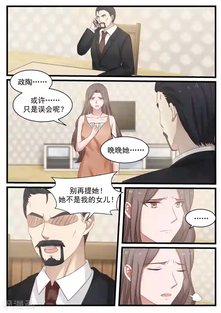 惹霍成婚第86话