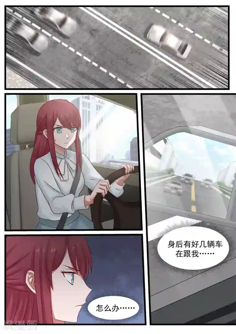 惹霍成婚第87话