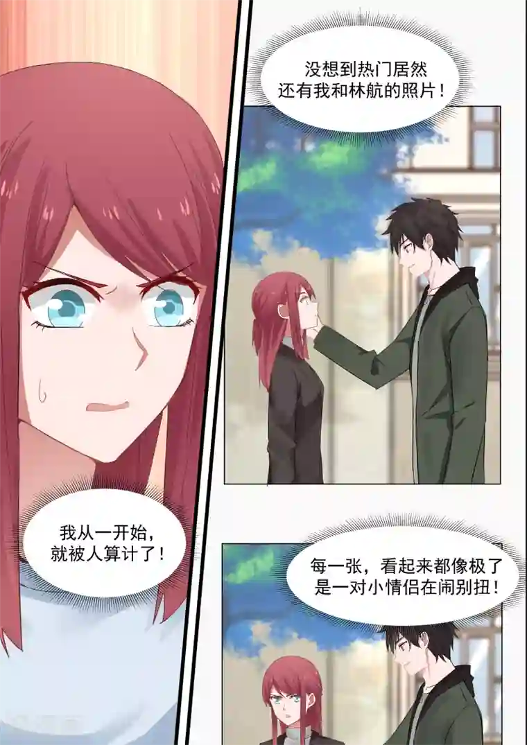 惹霍成婚第87话