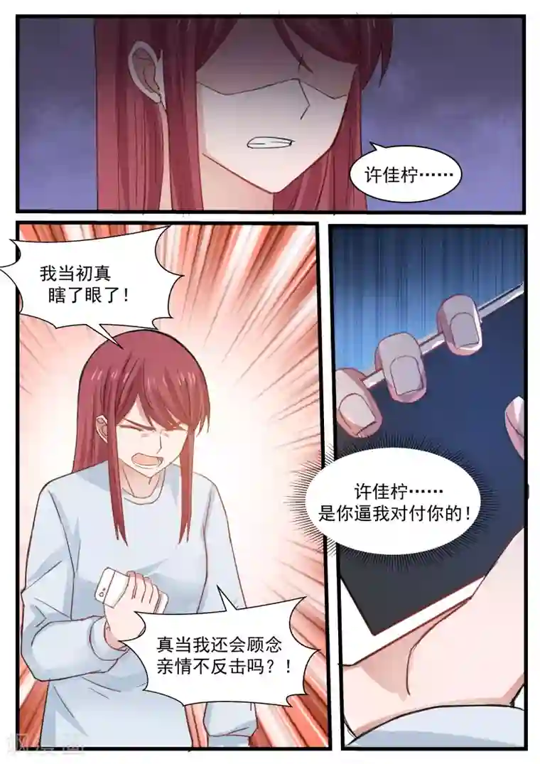 惹霍成婚第87话