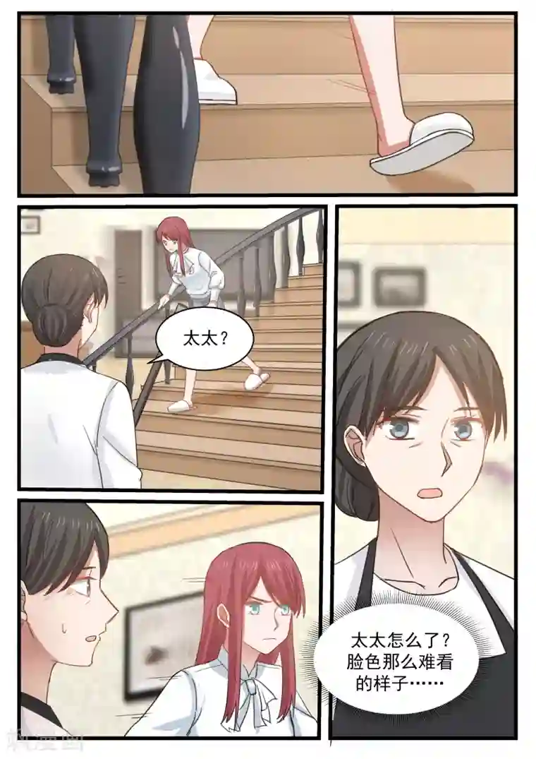 惹霍成婚第87话