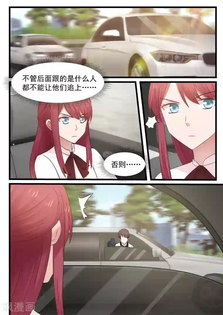 惹霍成婚第88话