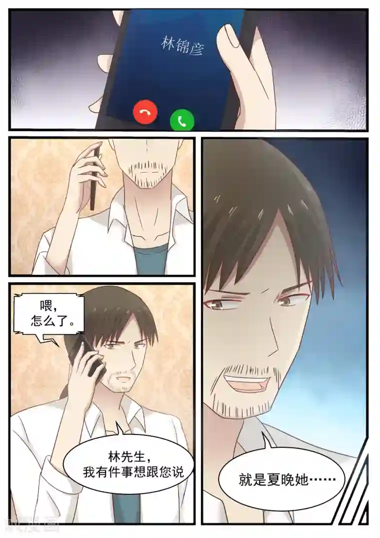 惹霍成婚第88话