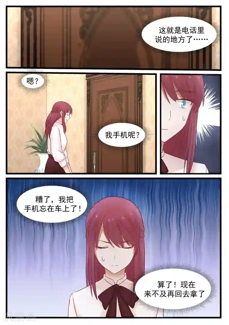 惹霍成婚第88话