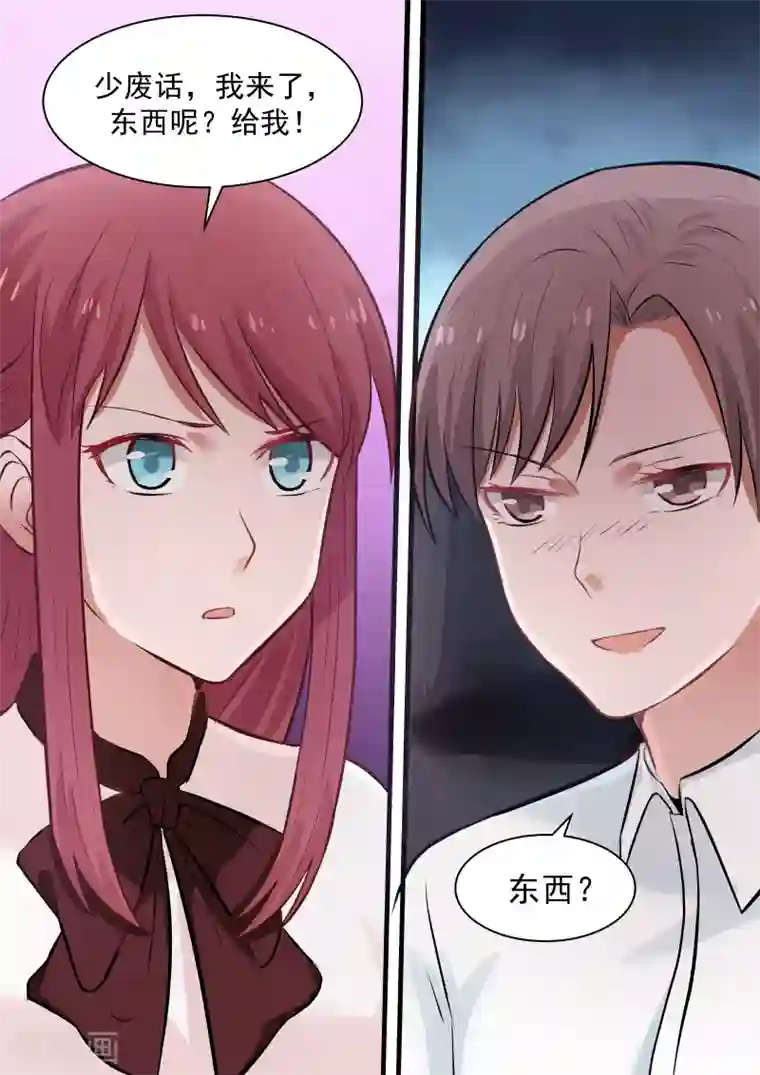 惹霍成婚第88话