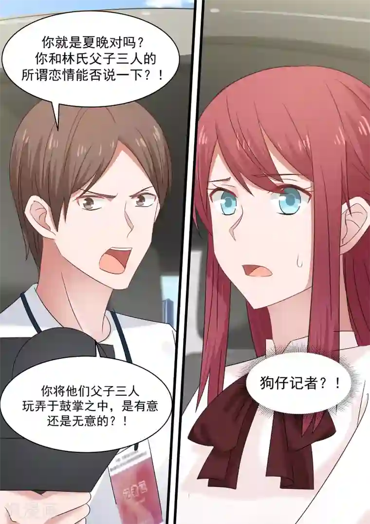 惹霍成婚第88话