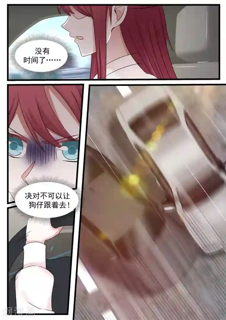 惹霍成婚第88话