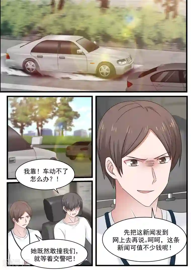 惹霍成婚第88话