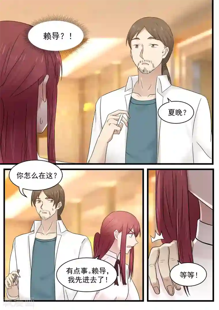 惹霍成婚第88话