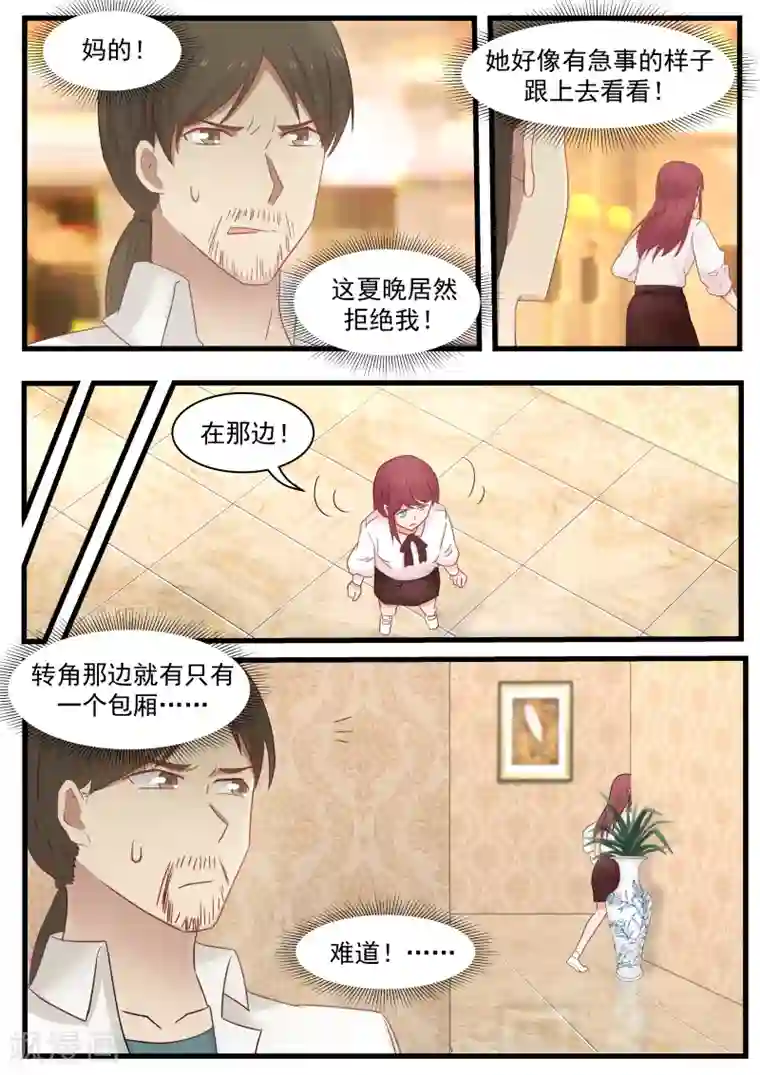 惹霍成婚第88话