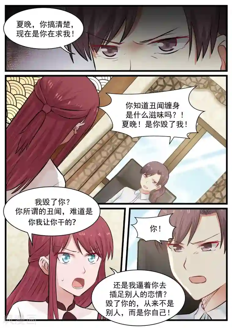 惹霍成婚第89话