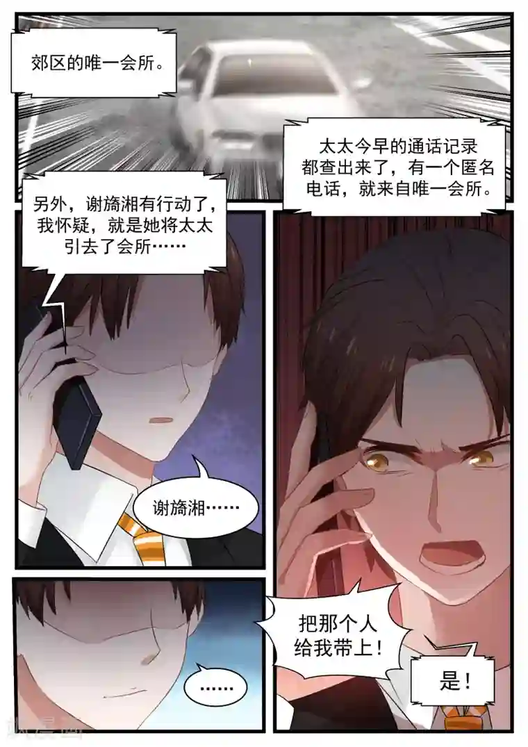 惹霍成婚第89话