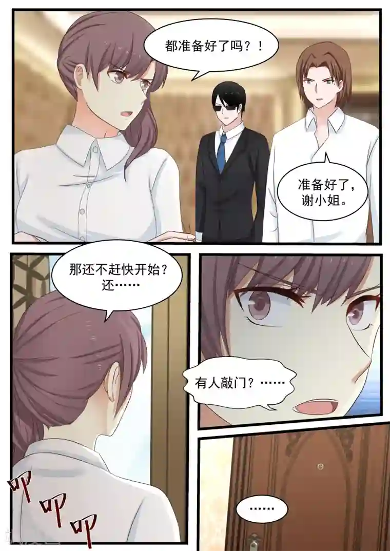 惹霍成婚第89话